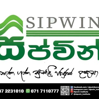 2025| A/L |සිප්වින්|Main Channel|සිප්වින් - කුරුණෑගල