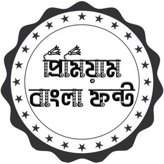 বাংলা প্রিমিয়াম ফন্ট