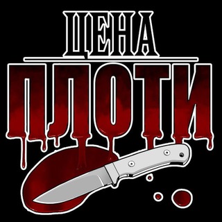 TPOF 18+