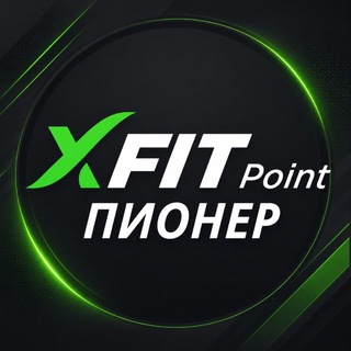 XFIT Point ЖК "Пионер"