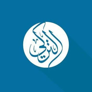 التركي للاستيراد والتصدير