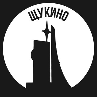 Щукино