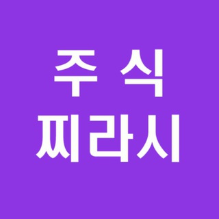 [찌라시!] 가장 빠른 찌라시