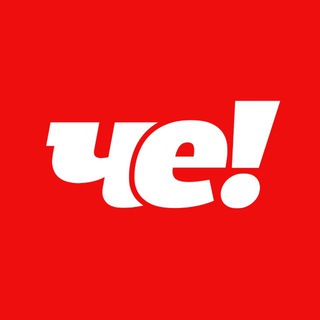 Телеканал ЧЕ! ✔