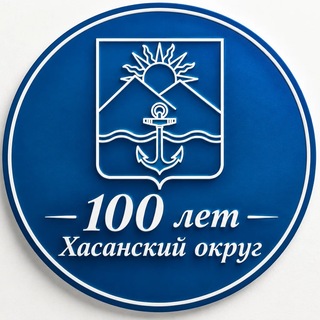 Администрация Хасанского округа