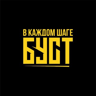 БУСТ | Кроссовки | Одежда Кемерово