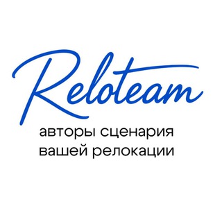 Reloteam. ВНЖ: Испания, Хорватия, Словения, Сербия, Великобритания, Франция и другие страны