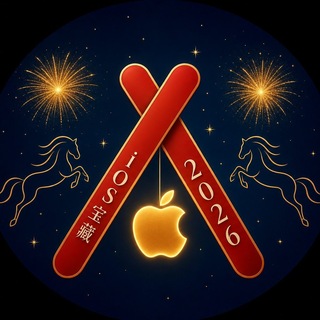 iOS宝藏