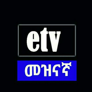 ETV መዝናኛ