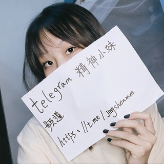 精神小妹