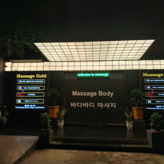 GOLD MASSAGE