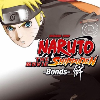 ☑️ Naruto Shippuden The Movie: Bonds ⟨ 2008 ⟩ ☑️