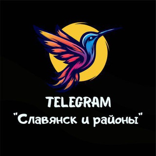 Славянск и районы