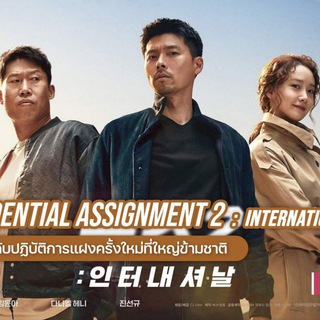 Confidential Assignment 2 In Hindi Dubbed