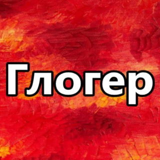 Глогер США Майами