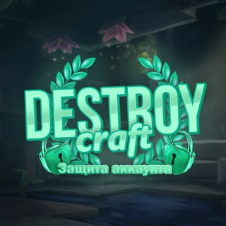 DestroyAuth