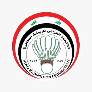 الإتحاد العراقي للريشة الطائرة