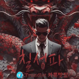 🀄️ 칠성파 대출 🀄️