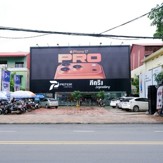 PETER PHONE SHOP