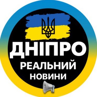 Реальный Днепр ⚡️Кривой Рог | Дніпро Світло