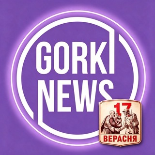 GorkiNEWS