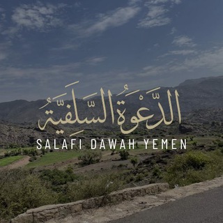Salafi Dawah Yemen