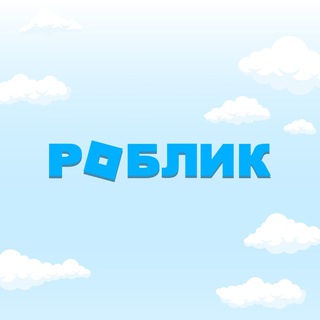 РОБЛИК VPN - Все сайты и сервисы