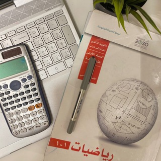 رياضيات ثانوي .أ.صالحه عسيري