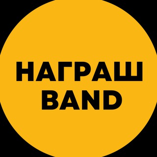 Награш band