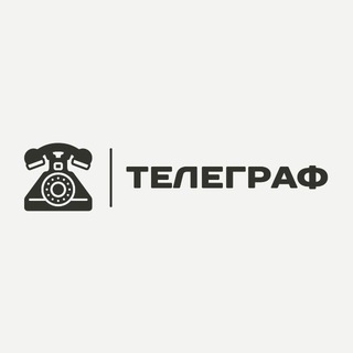 Телеграф