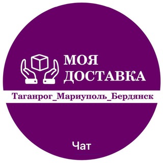 Доставка Озон ВБ | Мариуполь | Новоазовск