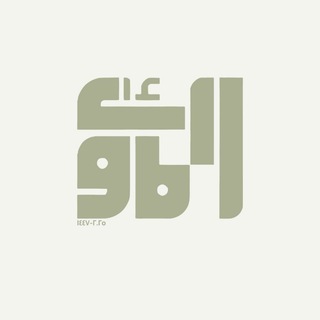 مؤسسة المأوى للدراسات والإعلام