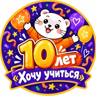 ЦСО Хочу Учиться | Семейное образование