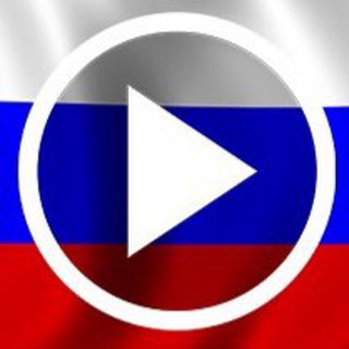 Русские фильмы и сериалы
