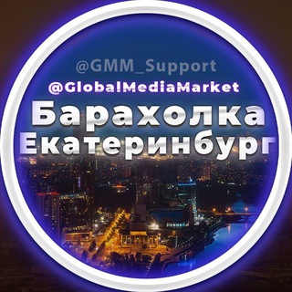 Объявления | Барахолка Екатеринбург