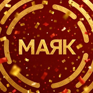 Радио «Маяк» ✔