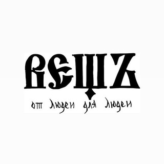 ВЕШЪ