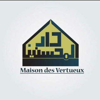 🌱Maison des vertueux🌱
