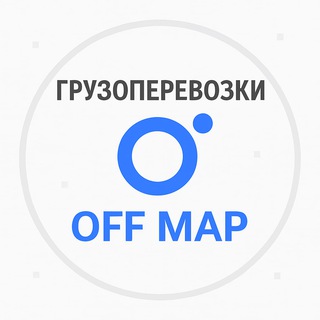 Грузоперевозки РФ Чат