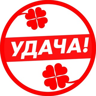 Севастополь "Удача" Скупка комиссионный магазин Ломбард