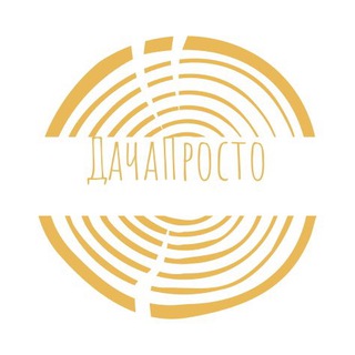 Дача Просто