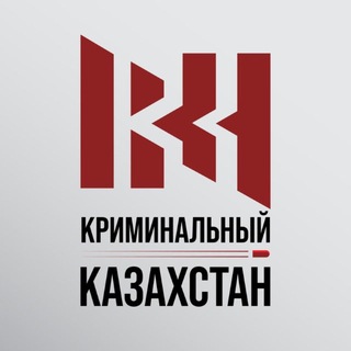Криминальный Казахстан 🔞