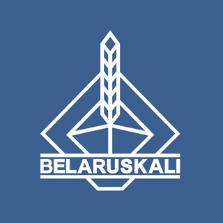 Беларуськалий официальный канал