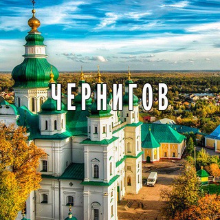 ГРУППЫ ЧЕРНИГОВ | КАНАЛЫ ЧЕРНИГОВ